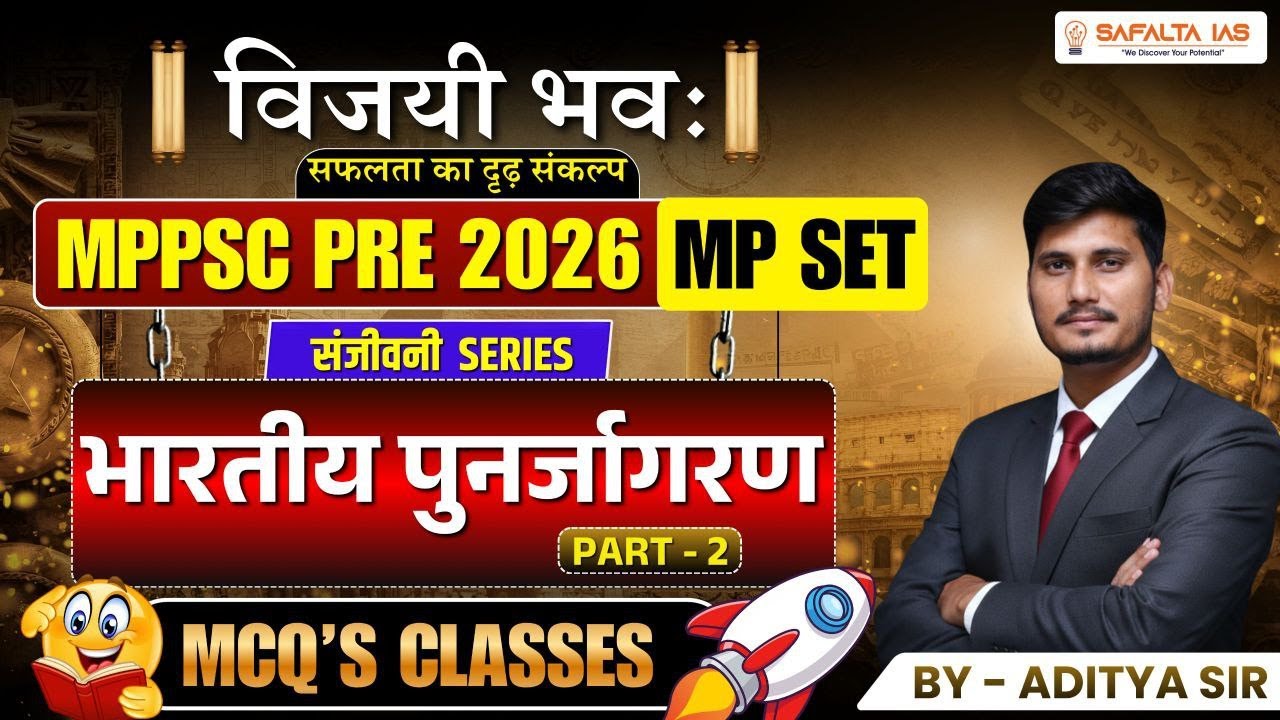 MPPSC PRE 2026 | विजयी भवः | UNIT-1 | भारतीय पुनर्जागरण | PART-2 | By Aditya Sir | Safalta Ias