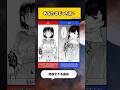 あなたが選ぶ漫画はどっち？ #漫画 #漫画紹介