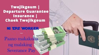 Mga Twejikgeum ni EPS Worker | 출국만기보험 | Chaek Twejikgeum | Tips kung paano lumaki ang Severance Pay