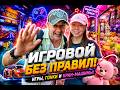 день отдыха в Японии 🥳🥳🥳 #япония#токио #прикол #юмор #отдых #игры #развлечения #игровойцентр