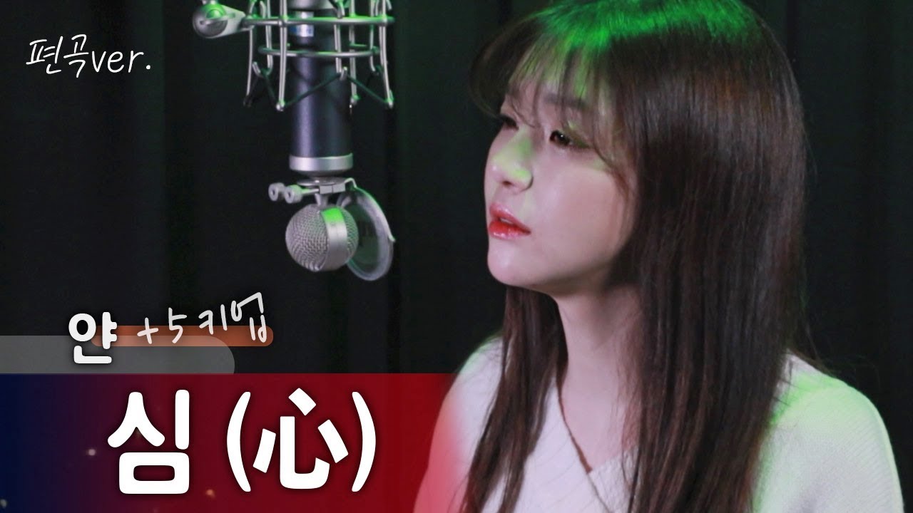 [얀 컬렉션 #2] (+5키업) 심心 - 얀 YARN, 빨리 무대에서 뵙고싶은분...보고싶어요😭 | 버블디아