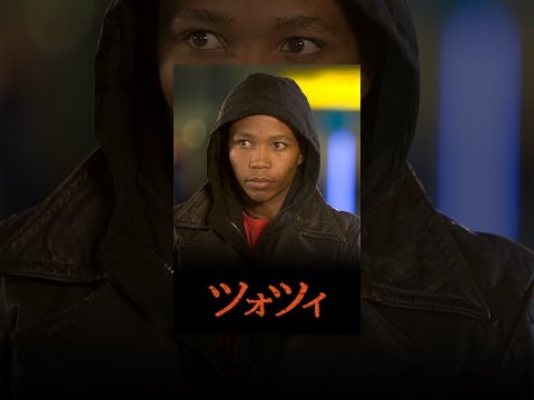 ツォツィ