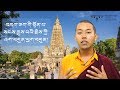 Seven weeks after buddhas enlightenment in tibetan 