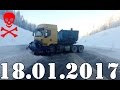 Подборка АВАРИИ и ДТП январь 19.01.2017. Accidents Car Crash. #420