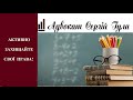 Без проблем? Вступ без уколу в школу чи в дитсад - реально?