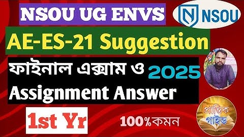 NSOU UG 1st yr AE-ES-21 Assignment Answer Suggestion 2025|| UG 1st yr ENVS Suggestion Answer NSOU
