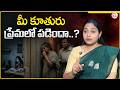 Prasanna : మీ కూతురు ప్రేమలో పడిందా..? | Teeange Love Signs | Teenage Mood Swings | SumanTV USHA