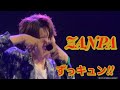 ZANPA ずっキュン!! よってらっしゃい みてらっしゃい 静岡"歌謡"八人衆1部 2026.9.5