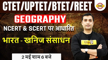 CTET/UPTET/Bihar TET Geography | Bharat ke Khanij Sansadhan | REET Geography by Yugender Sir