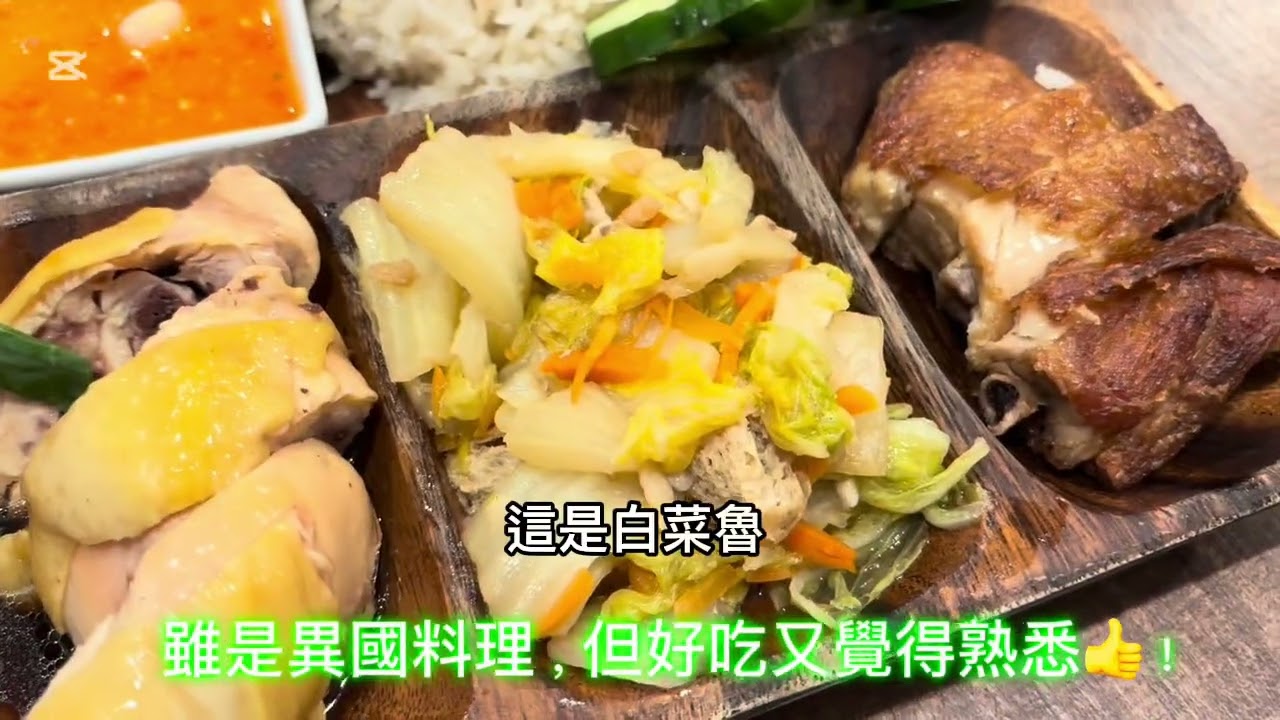 花不是很多的錢就能體驗到出國的感覺？台北的（馬來西亞餐廳池先生）推薦👍！好吃！#馬來西亞 #異國料理 #異國美食 #叻沙 #套餐 #炒粿條 #food #晚餐 #晚餐吃什麼 #公館美食 #推薦 