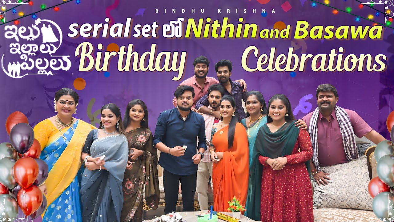 ఇల్లు ఇల్లాలు పిల్లలు serial set lo Nithin and Baswa Birthday celebrations 🎊🎉🥂|illu illalu pillalu|