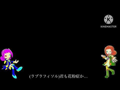 ショートコント花粉辛い(ぷよぷよ茶番劇)