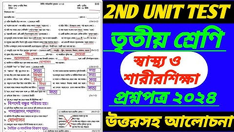 class 3/class 3 2nd unit test question 2024/class 3 second unit test question 2024/class III/2nd
