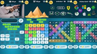 كلمات كراش 135 136 137 138 139 140 141 142 143 كلمات كراش مرحلة ١٣٥ إلى ١٤٣ screenshot 5