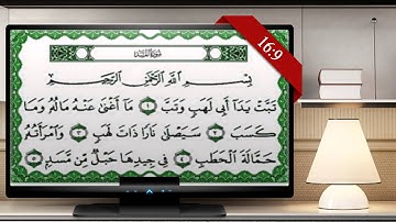 سورة المسد مكرر 3 مرات بصوت الشيخ علي عبد الله جابر