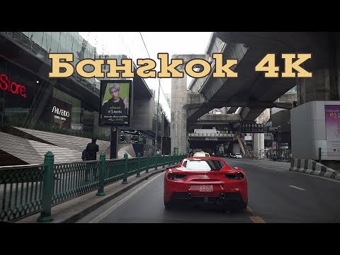 Бангкок Таиланд 4K. Интересные Факты о Бангкоке