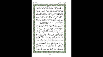 سورة الطلاق الشيخ عبدالله الجهني Al Johany Surat Al Talaq