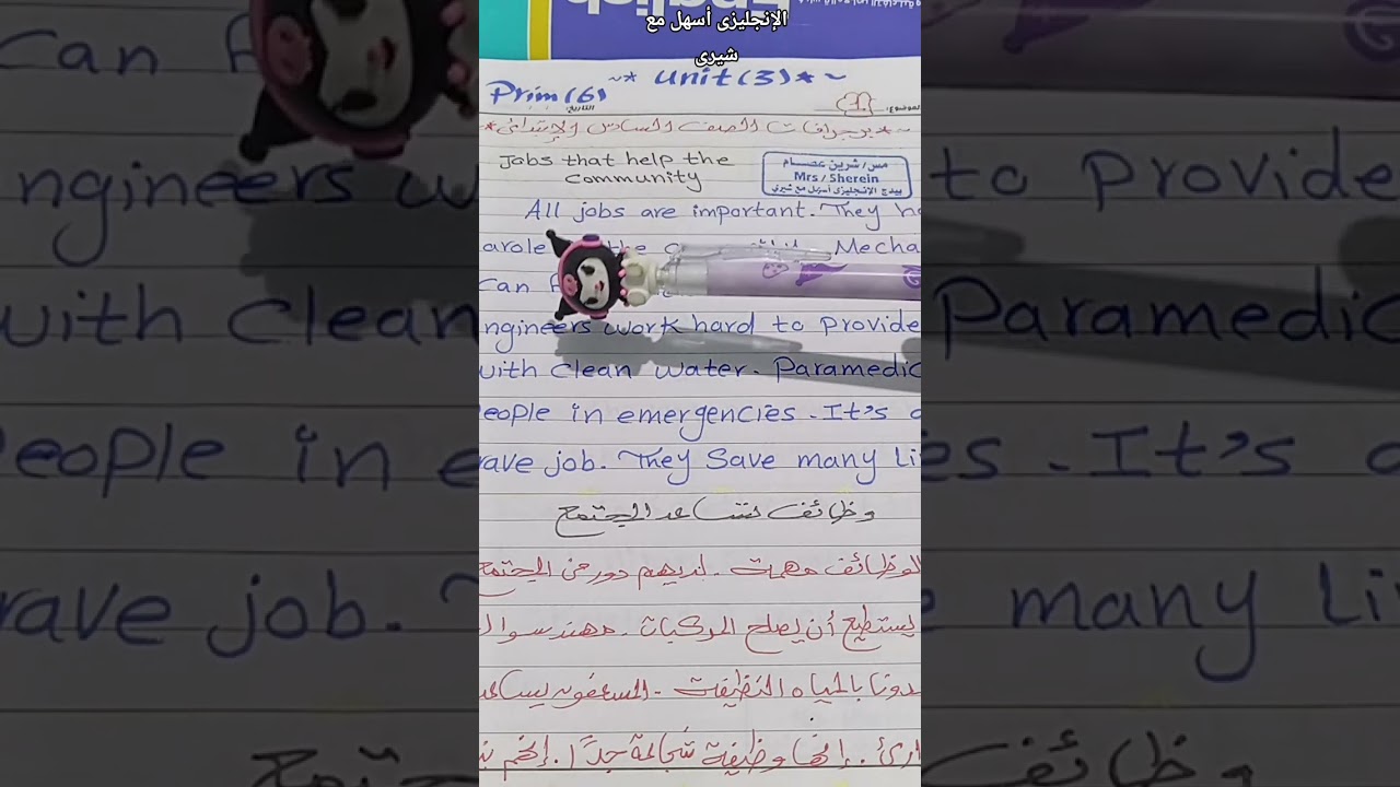 اهم برجرافات ستة ابتدائي jobs that help the community 