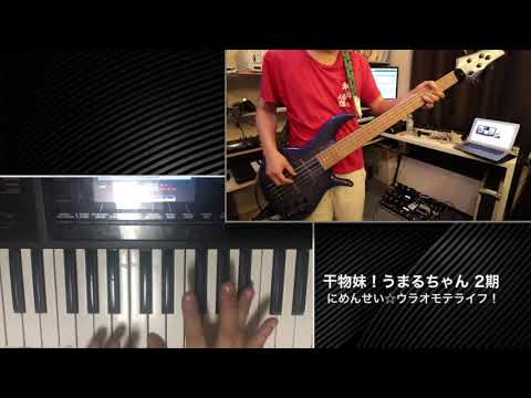 【干物妹！うまるちゃんR OP】にめんせい☆ウラオモテライフ！ 演奏してみた【指ドラム】