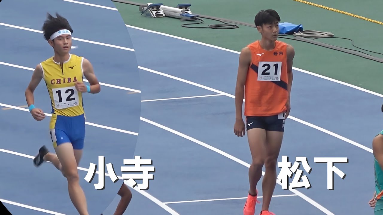 小寺慎之助・後藤大樹・松下碩斗など 予選 少年B 男子100m 滋賀国スポ陸上2025 国体