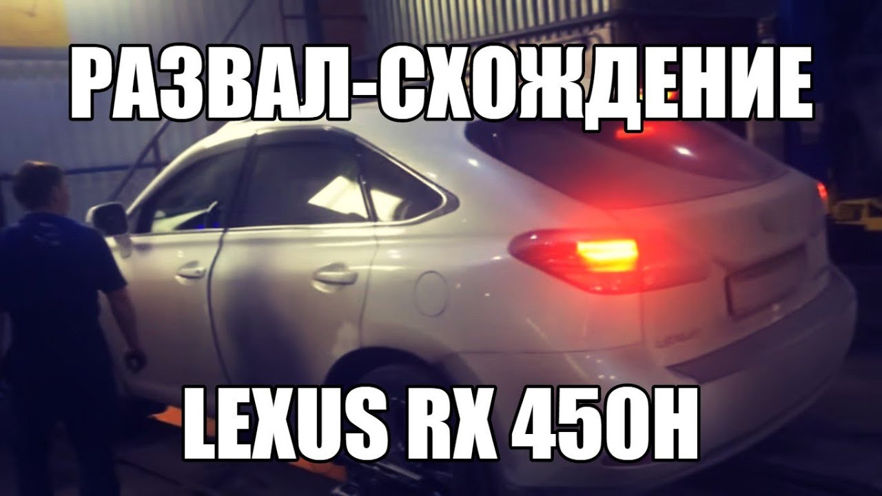 Лексус 450 масса