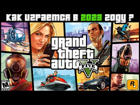 Видео: Как СЕГОДНЯ играется  в сильно ожидаемую 10 лет назад GTA V (2013)