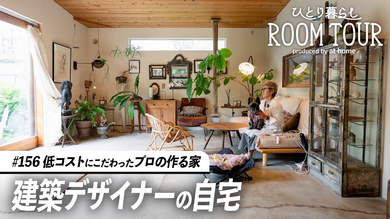 家あったもの Room Tour] Cafe-Style Industrial Home. A space for a family of 3