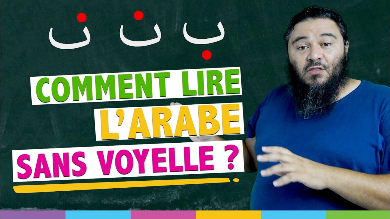 Comment lire l'arabe sans voyelle? (Complet: origine et explication)
