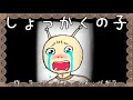 心で読む絵本 第5話『触角の子~ふつうじゃなくてごめんなさい~』「嫌いな祖父」【触覚の子】
