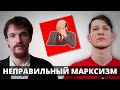 Неправильный Марксизм l Дисциплина или свобода ? l Красный декор