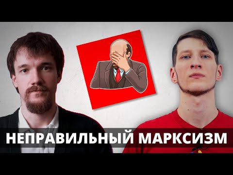 Неправильный Марксизм l Дисциплина или свобода? l Красный декор