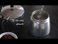 قهوة بالأبريق الإيطالي اسبرسو تقليدي moka pot- espresso maker