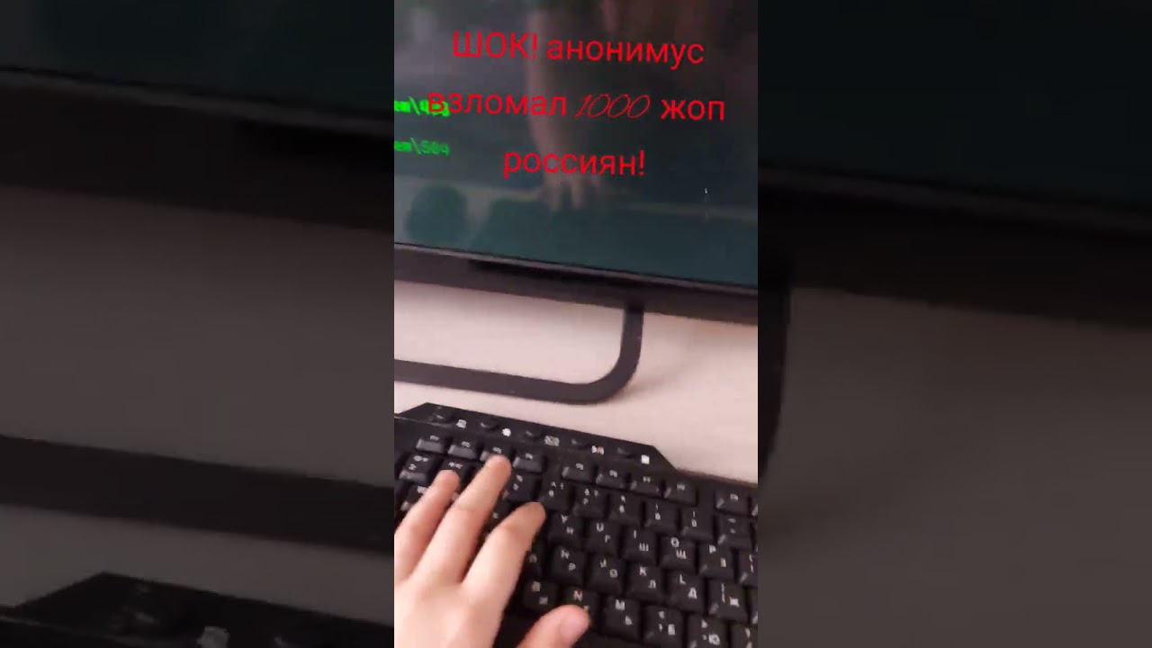 Анонимус взломал 1000 жоп россиян