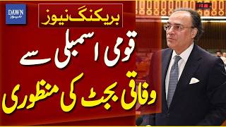 Federal Budget Approved by National Assembly |  Breaking News | Dawn News