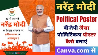 How To Create Political Poster Like BJP,  Political poster design, Narendra Modi ji Poster Tutorial screenshot 4