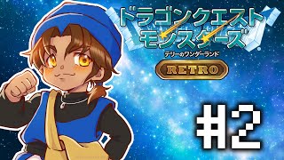 【ドラクエモンスターズRETRO】ミレーユ探してモンスターを集めて勝ち上がれ #2【にじさんじ/ベルモンド・バンデラス】