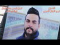 فصل عشائري مليارين بين عشيرتي تميم النوفل وبني خيكان ال شميس 