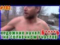 Художник начал Б****Ь на солнечном участке. Предновогодний художник в ДЕРЕВНЕ :-)