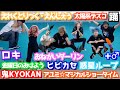 【SLH×チェゴ】踊ってみたランダムダンス!!!YouTubeで人気な曲どのくらい踊れる？