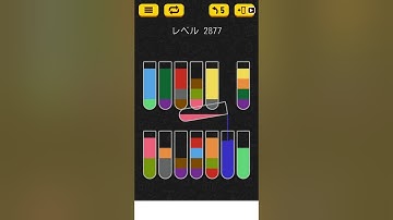 【Water Sort Puzzle】 Level 2877