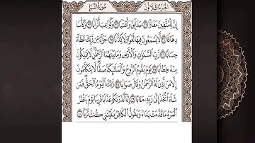 078 سورة النبأ بصوت وائل شحاته