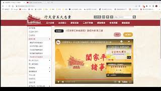 「統天宮五聖恩主」經典共修_1110520