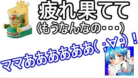 じゃがりこ面接 莉犬 じゃがりこ面接 莉犬