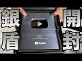 ハイエース】祝10万人‼️ハイエースYouTuber初の銀の盾届きました