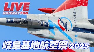 [航空祭LIVE 2025] F-15スペマ F-2 C-2 他展示飛行 岐阜基地航空祭 2025.10.12 (SUN)