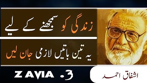 Zavia | Ashfaq Ahmed Best 3 Speeches | Best Words Ashfaq Ahmed|Zavia Ashfaq Ahmed|GH Akber Bughlani