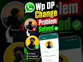 WhatsApp DP Change Error Fix | 2 মিনিটে সমাধান#whatsapp #shorts #androidtips