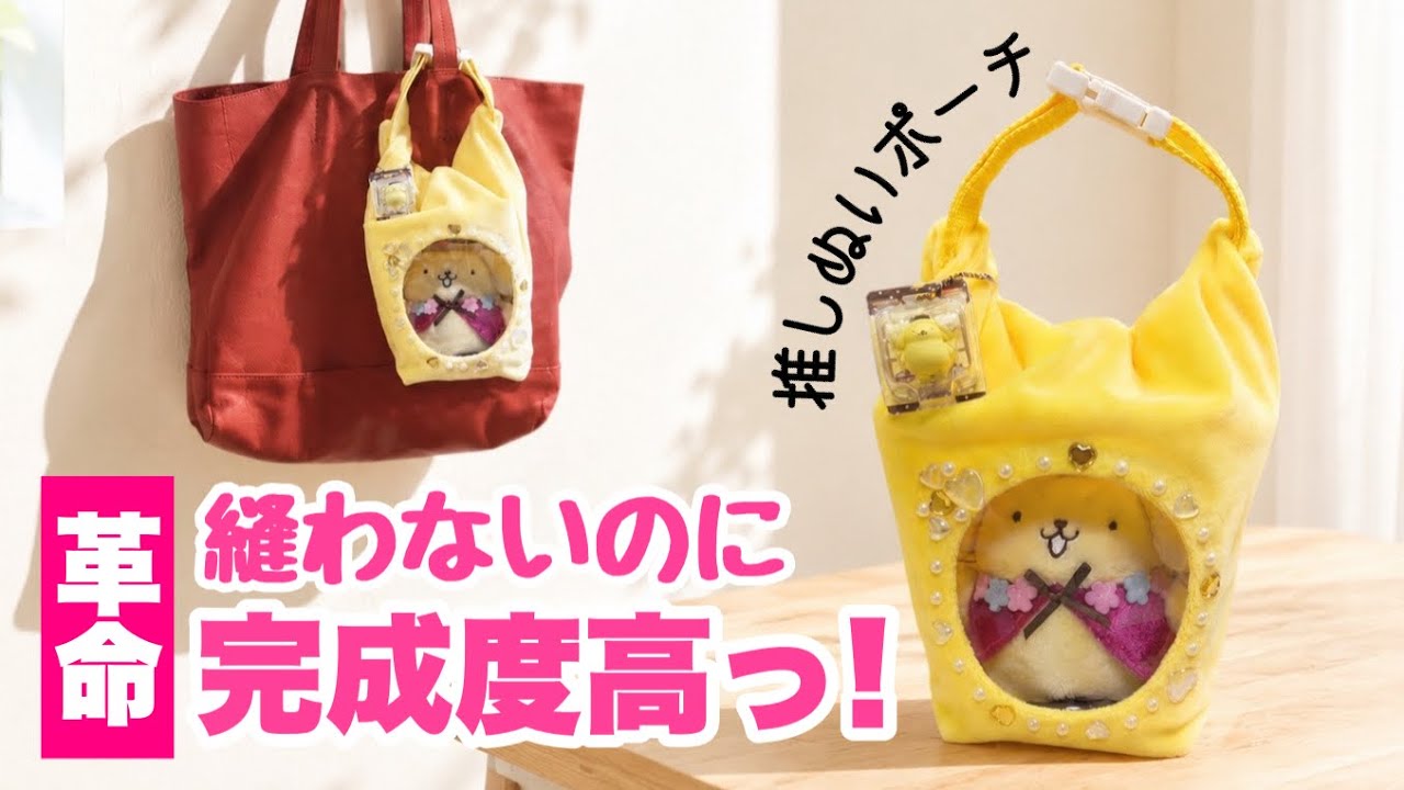 それ、どこで買ったの?」とめちゃ言われる!縫わずに推し色のふわふわ