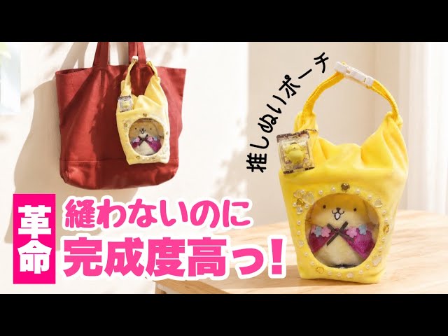それ、どこで買ったの?」とめちゃ言われる!縫わずに推し色のふわふわ