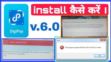Digipay v6.0 Windows service pack 1 error | The Remote Server error 503 | An error occurred while.